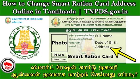 how to change name in smart card tamilnadu|How to Change Family Head Name and Photo in Smart Ration .